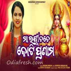 Maa Laxmi Tote Koti Pranam